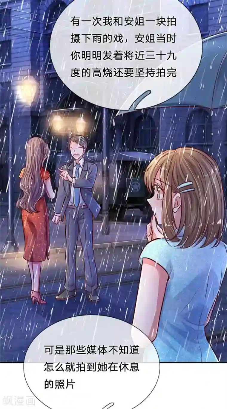 妈咪来袭：爹地请接招第52话 节目里的小八卦