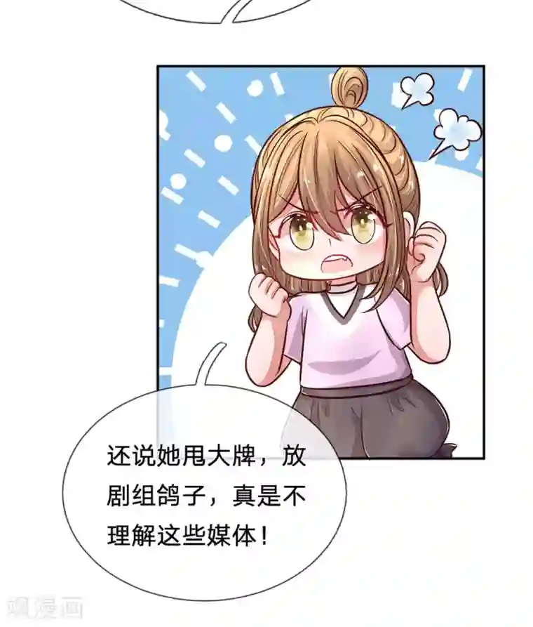 妈咪来袭：爹地请接招第52话 节目里的小八卦