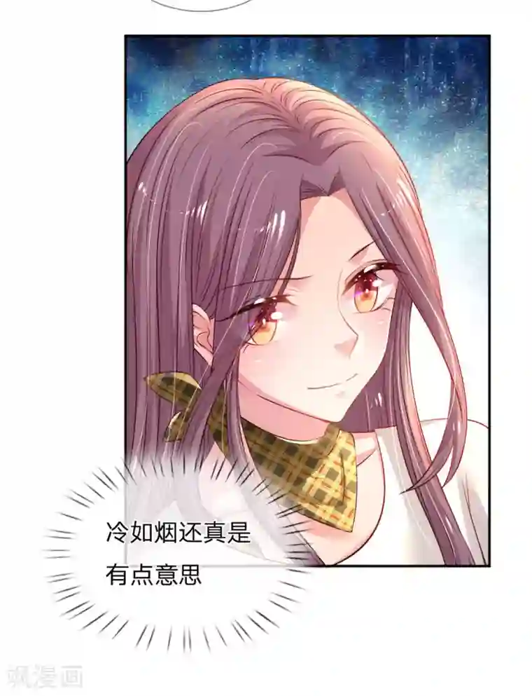 妈咪来袭：爹地请接招第52话 节目里的小八卦