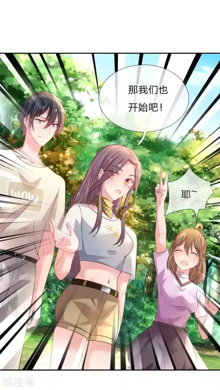 妈咪来袭：爹地请接招第52话 节目里的小八卦