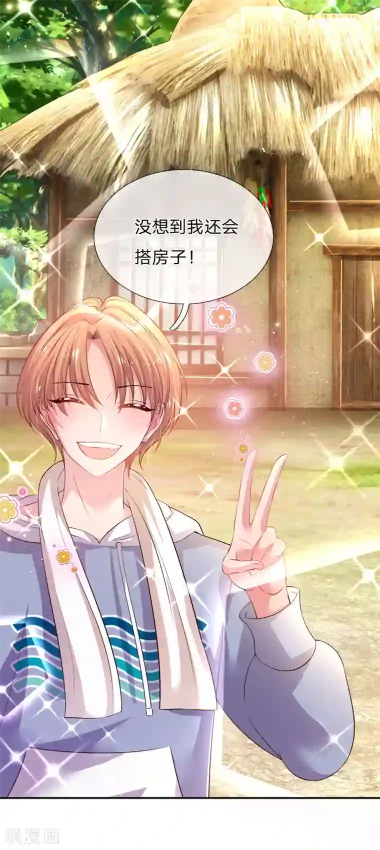 妈咪来袭：爹地请接招第52话 节目里的小八卦