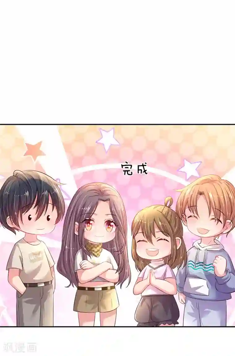 妈咪来袭：爹地请接招第52话 节目里的小八卦