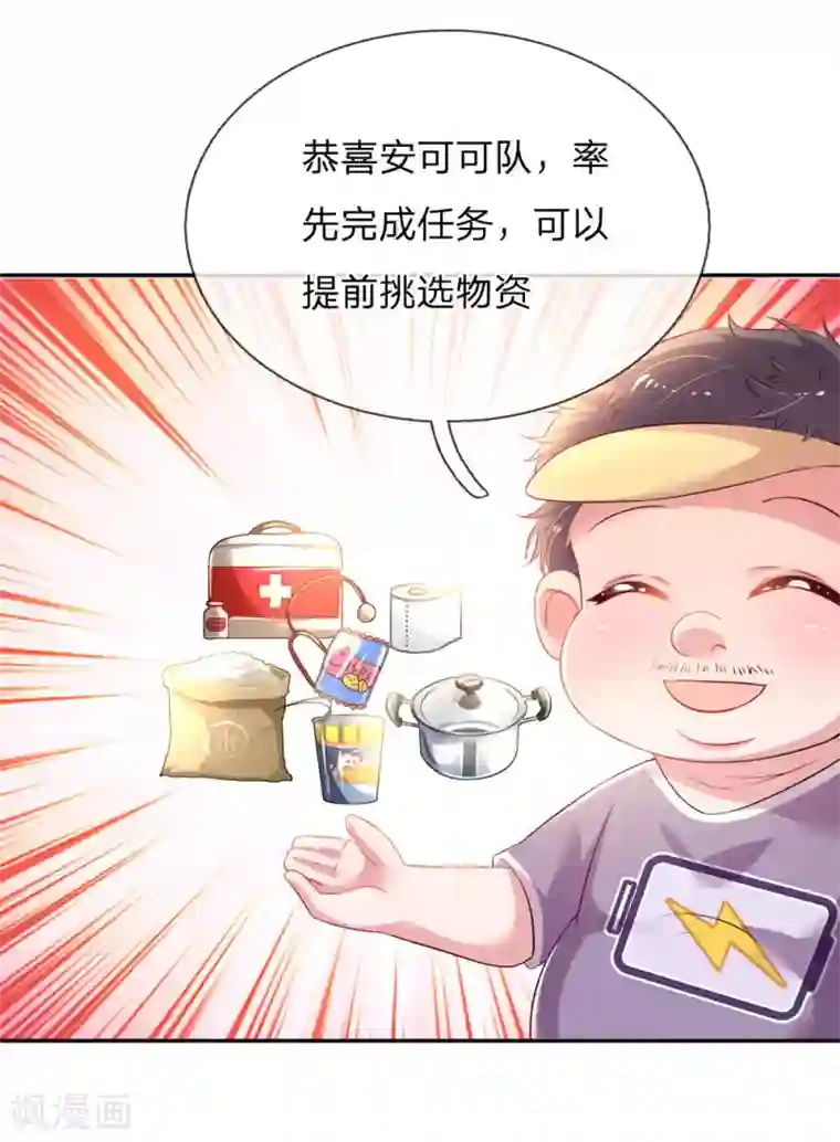 妈咪来袭：爹地请接招第52话 节目里的小八卦