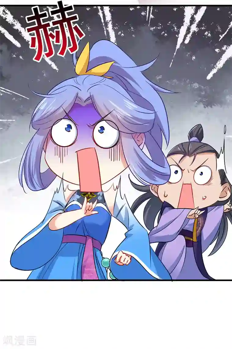 我在异界养男神：神医九小姐第30话 毒雾