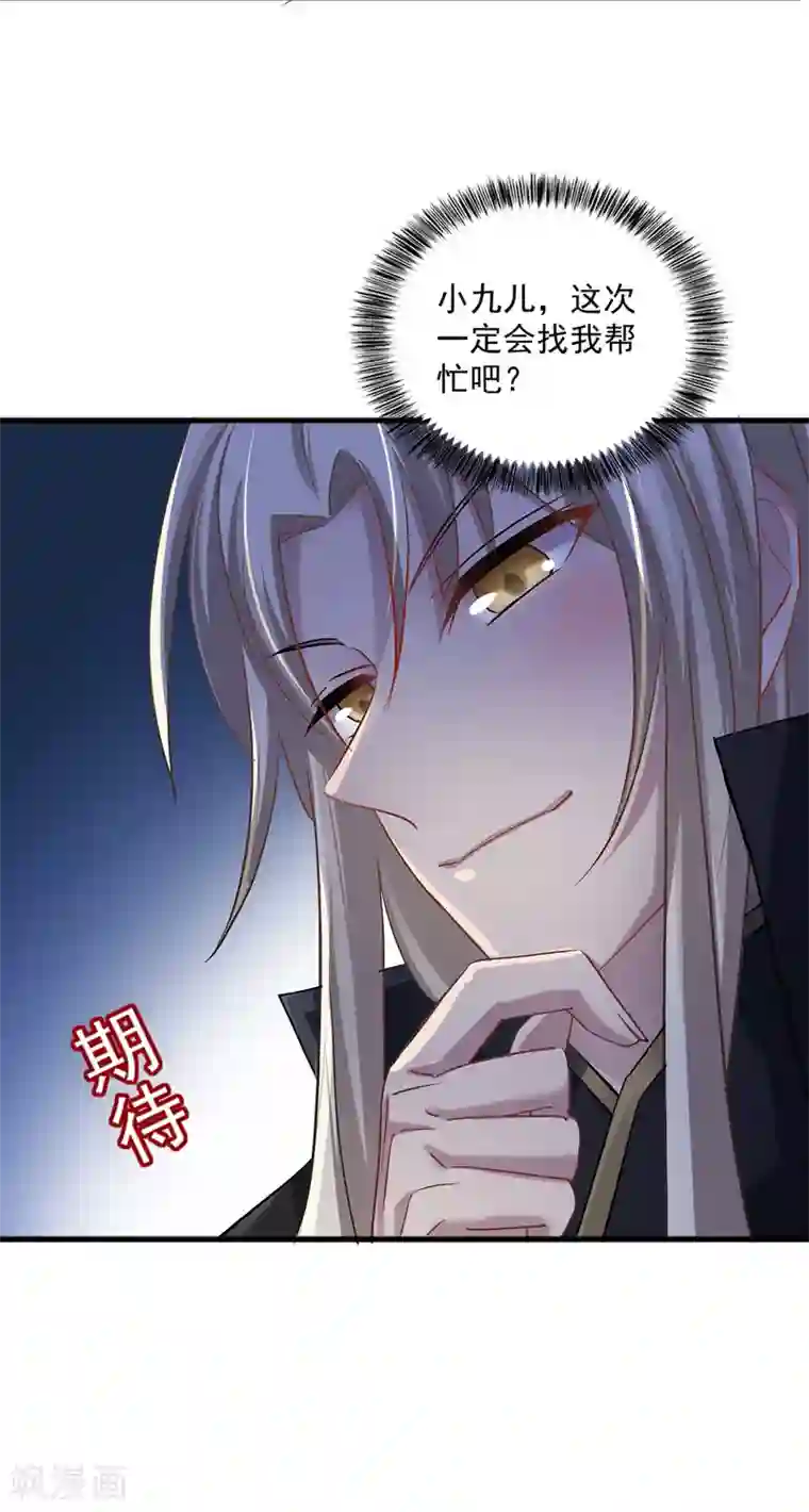 我在异界养男神：神医九小姐第30话 毒雾