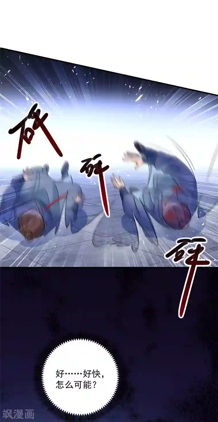 我在异界养男神：神医九小姐第30话 毒雾