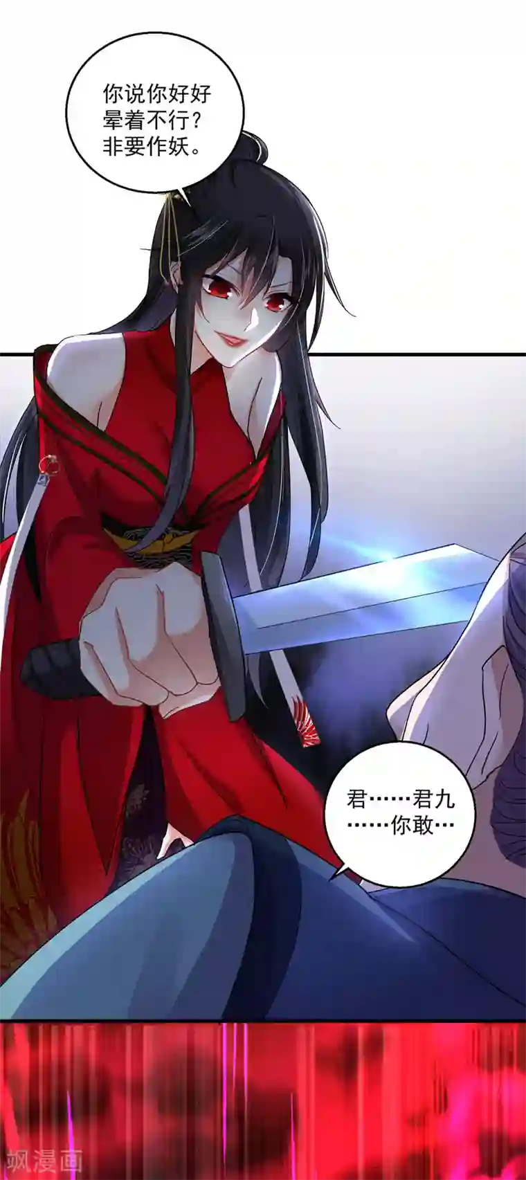 我在异界养男神：神医九小姐第30话 毒雾