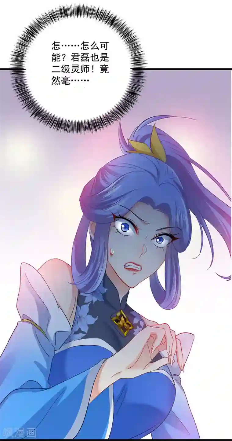 我在异界养男神：神医九小姐第30话 毒雾