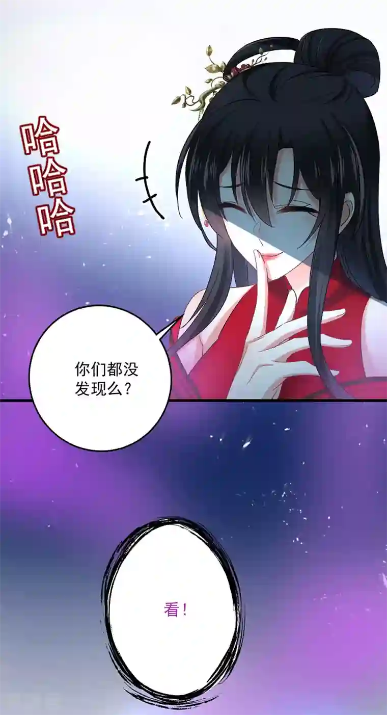 我在异界养男神：神医九小姐第30话 毒雾