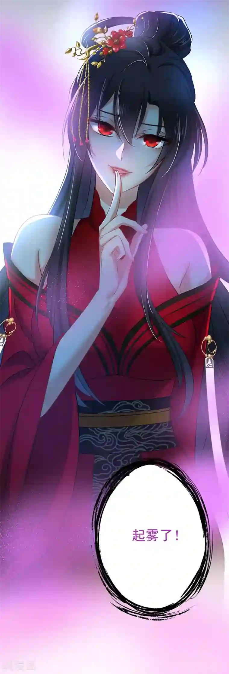 我在异界养男神：神医九小姐第30话 毒雾