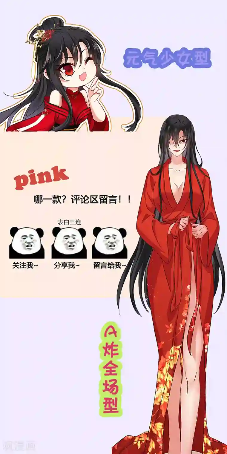 我在异界养男神：神医九小姐第30话 毒雾