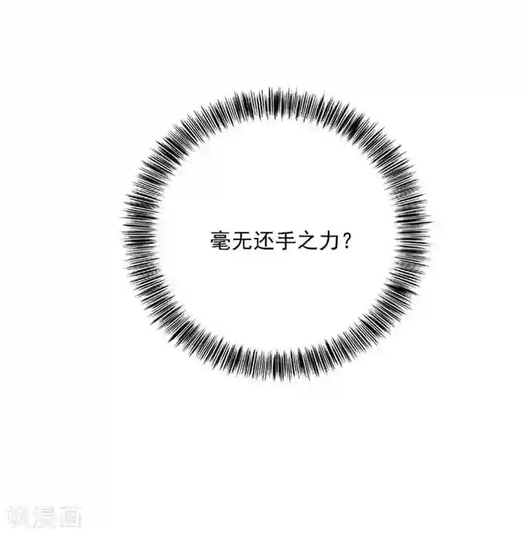 我在异界养男神：神医九小姐第30话 毒雾