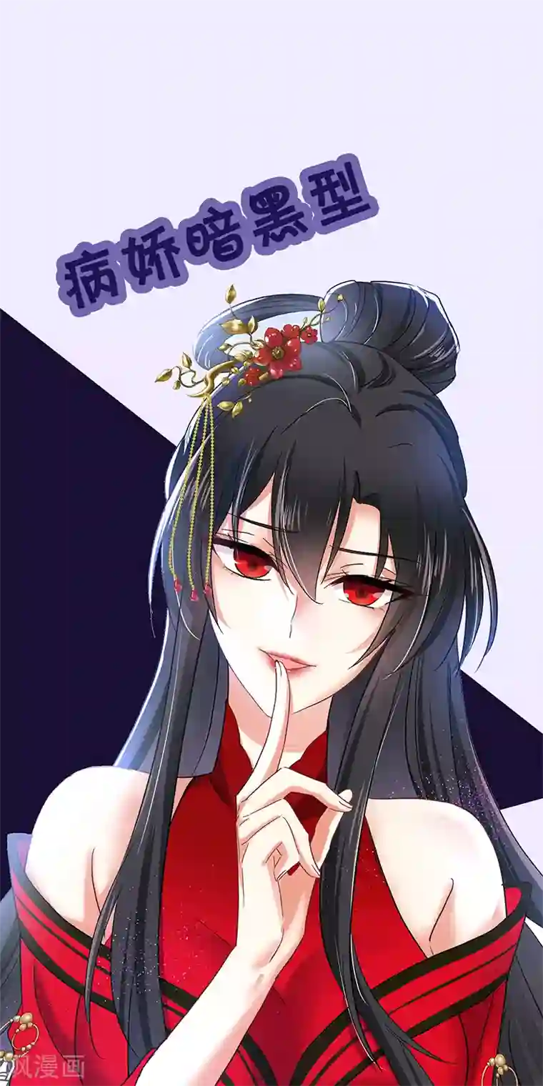 我在异界养男神：神医九小姐第30话 毒雾