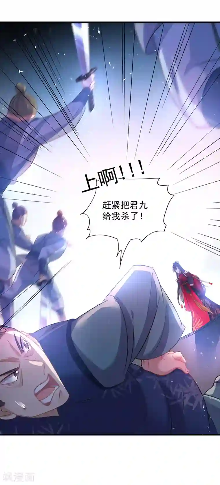 我在异界养男神：神医九小姐第30话 毒雾