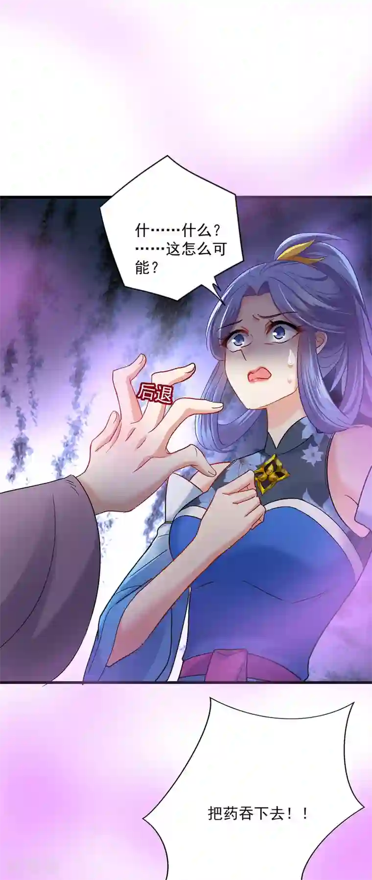 我在异界养男神：神医九小姐第31话 本家送信