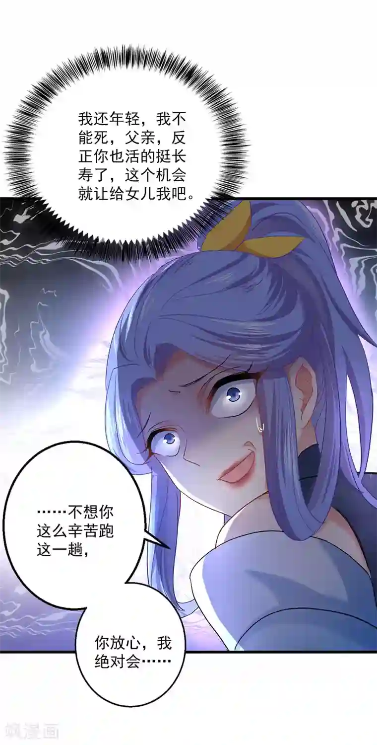 我在异界养男神：神医九小姐第31话 本家送信