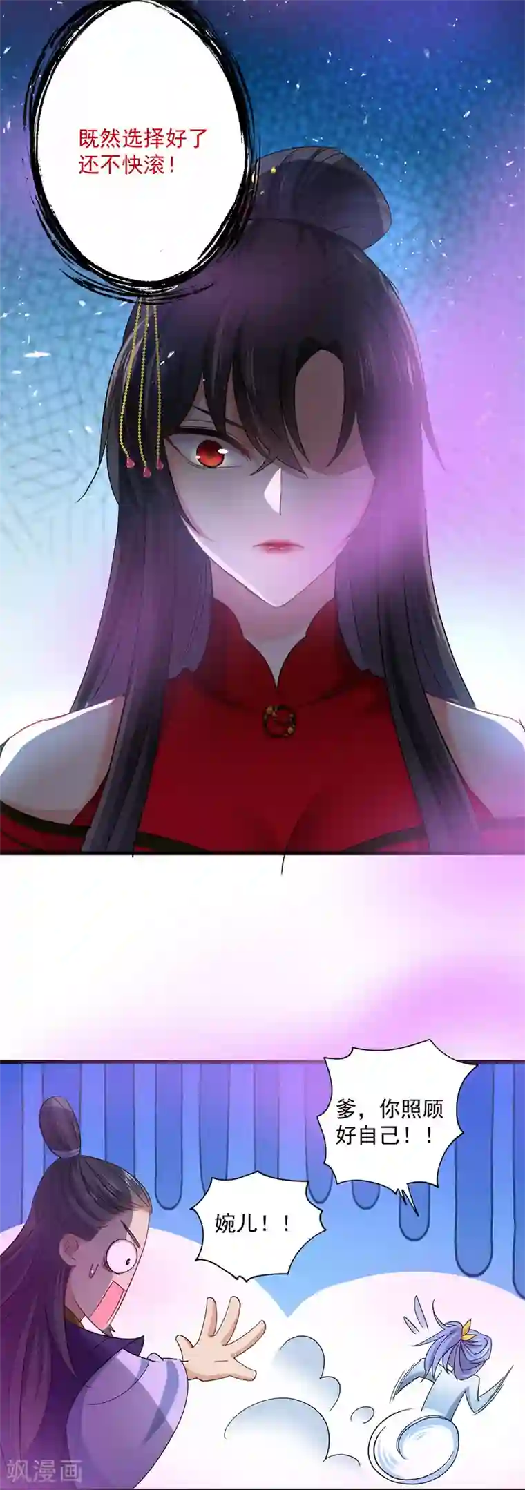 我在异界养男神：神医九小姐第31话 本家送信