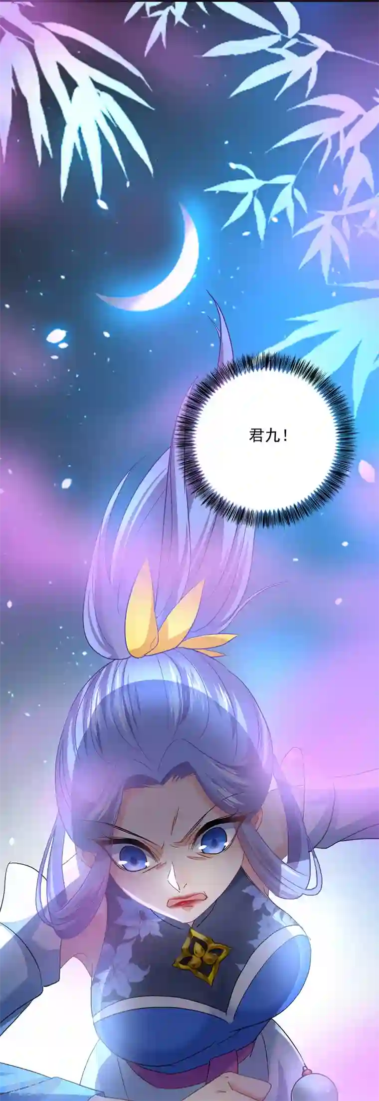 我在异界养男神：神医九小姐第31话 本家送信
