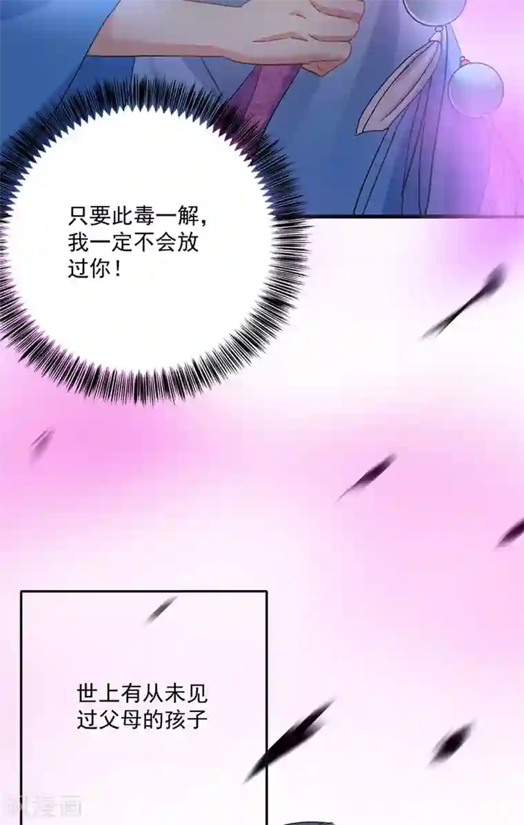 我在异界养男神：神医九小姐第31话 本家送信