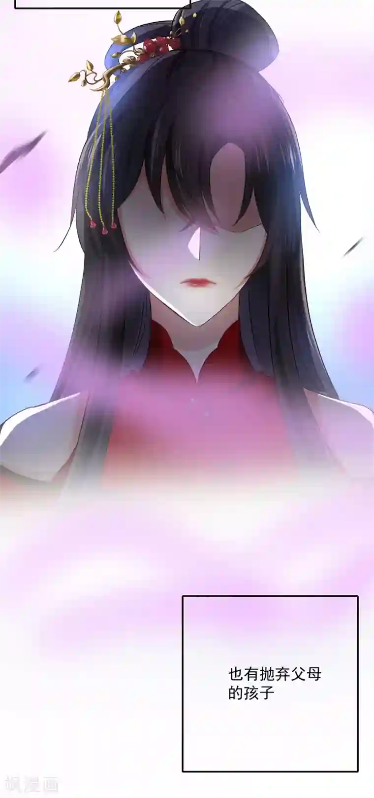 我在异界养男神：神医九小姐第31话 本家送信
