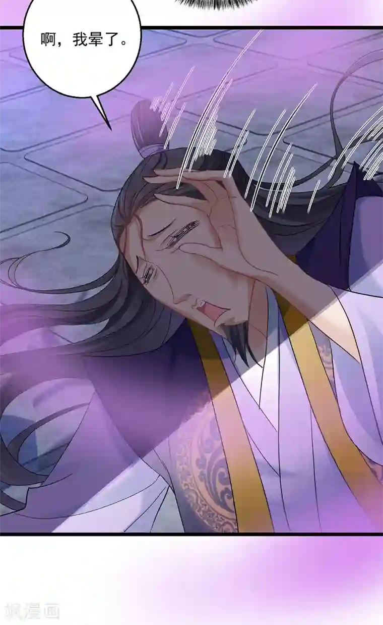 我在异界养男神：神医九小姐第31话 本家送信