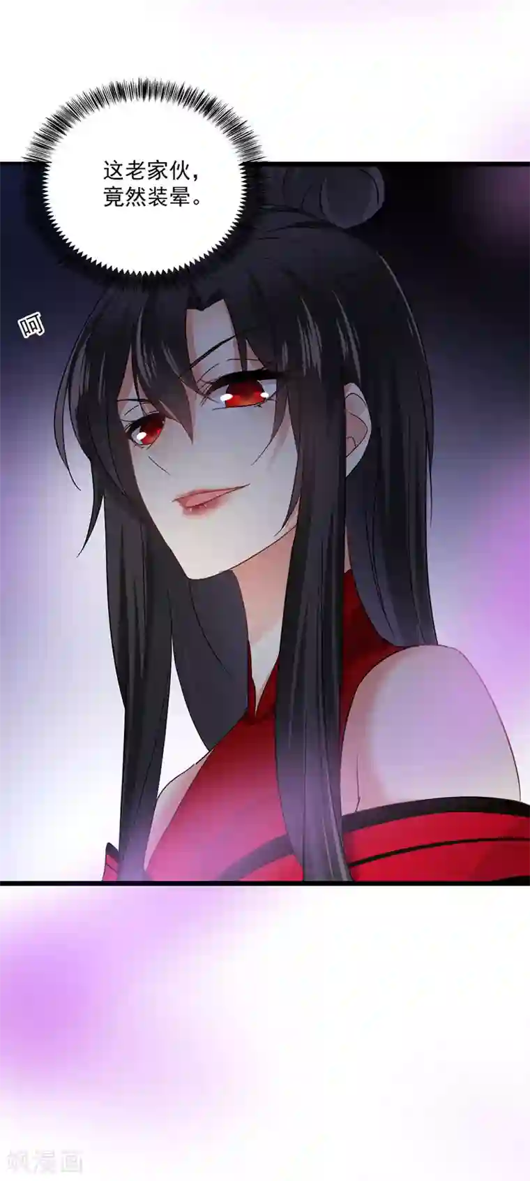 我在异界养男神：神医九小姐第31话 本家送信