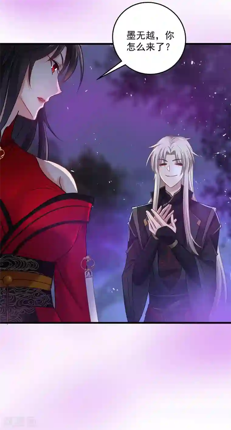 我在异界养男神：神医九小姐第31话 本家送信