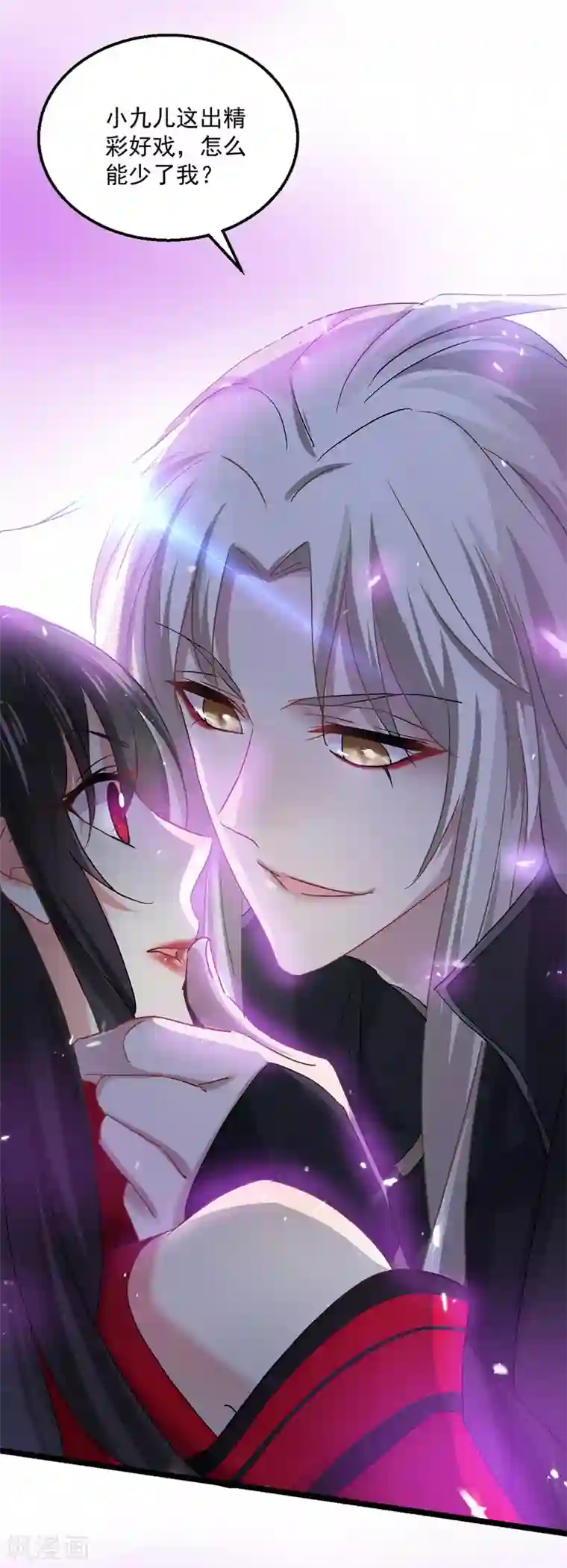 我在异界养男神：神医九小姐第31话 本家送信