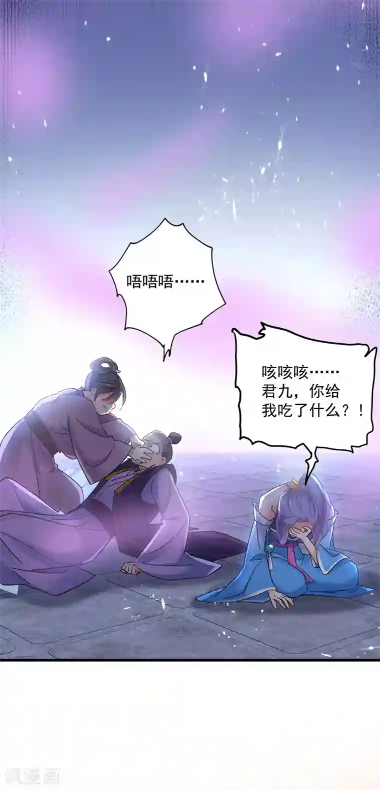 我在异界养男神：神医九小姐第31话 本家送信