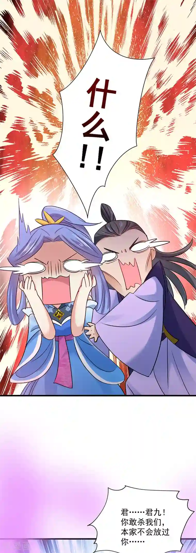 我在异界养男神：神医九小姐第31话 本家送信