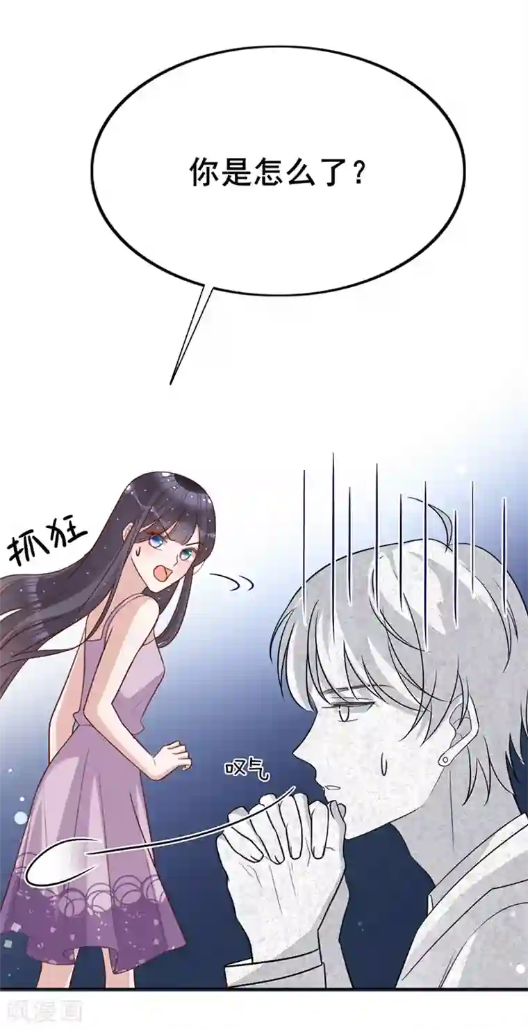以婚之名第21话 小猫咪上钩了