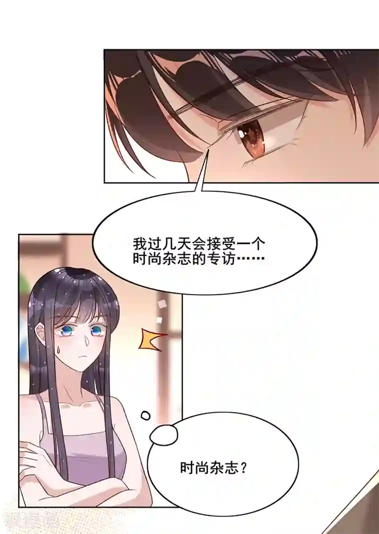 以婚之名第21话 小猫咪上钩了