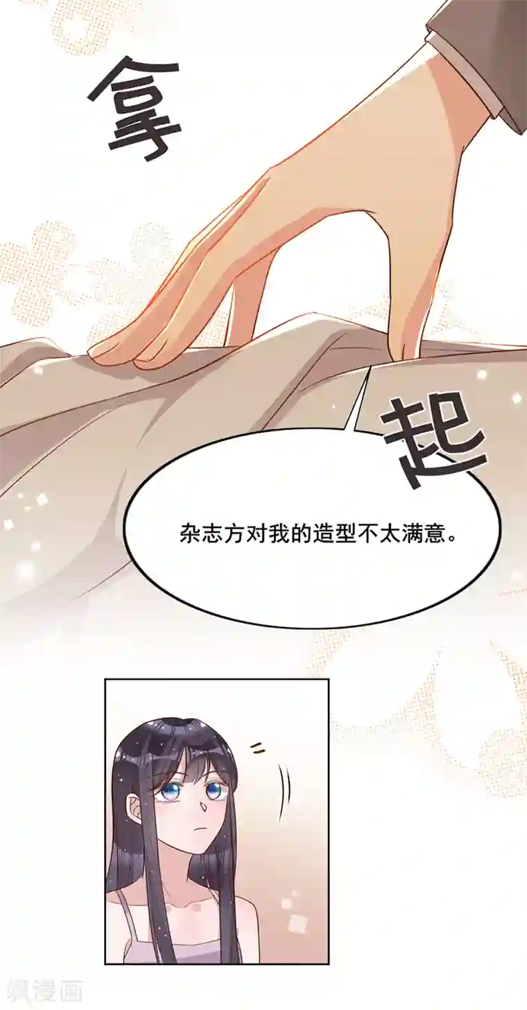 以婚之名第21话 小猫咪上钩了