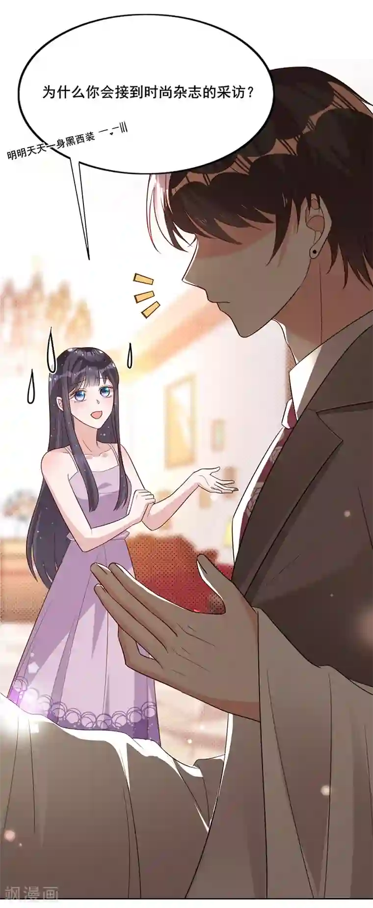 以婚之名第21话 小猫咪上钩了