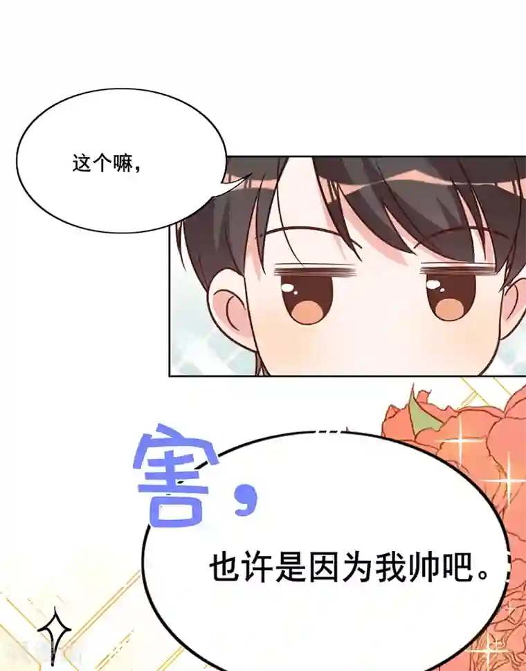 以婚之名第21话 小猫咪上钩了