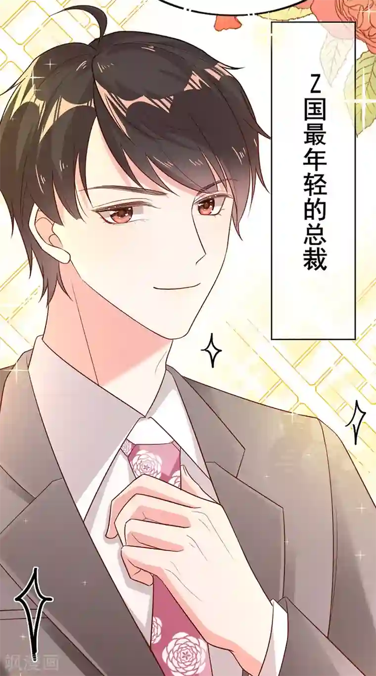 以婚之名第21话 小猫咪上钩了