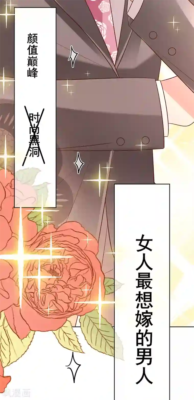 以婚之名第21话 小猫咪上钩了