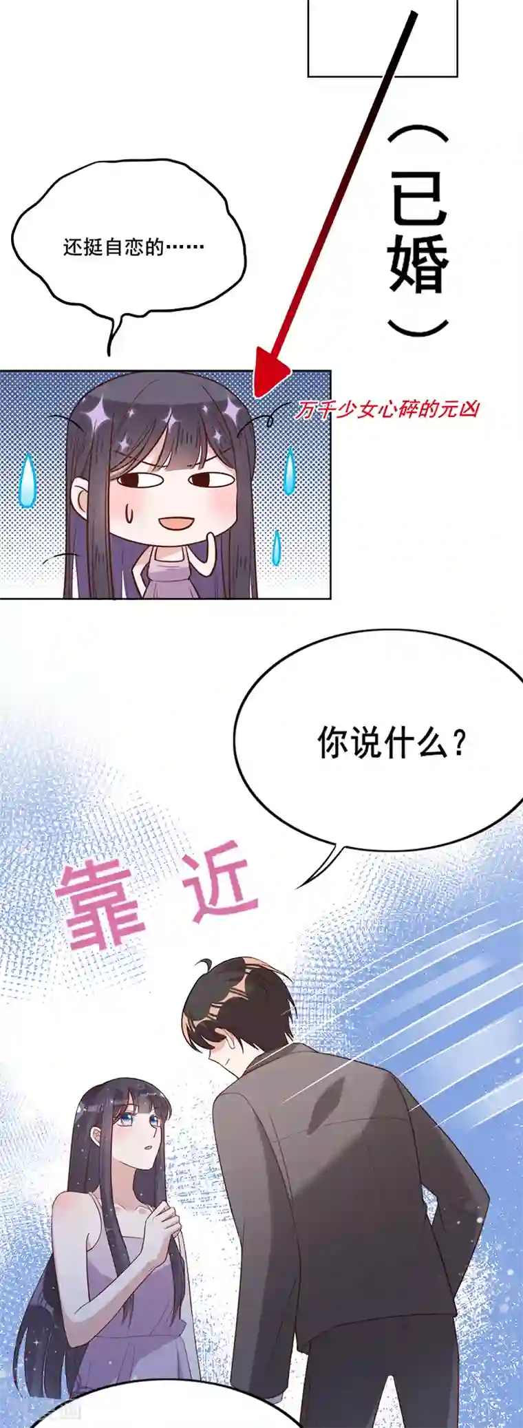 以婚之名第21话 小猫咪上钩了