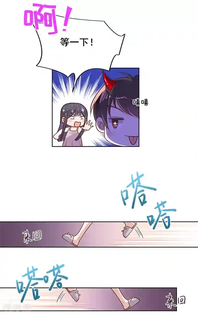 以婚之名第21话 小猫咪上钩了