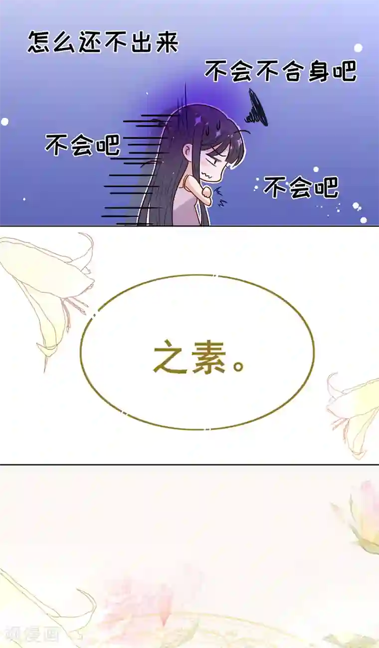 以婚之名第21话 小猫咪上钩了