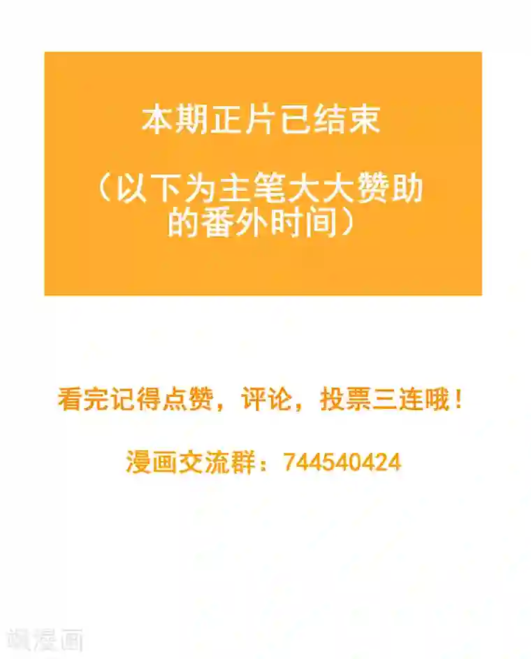 以婚之名第21话 小猫咪上钩了