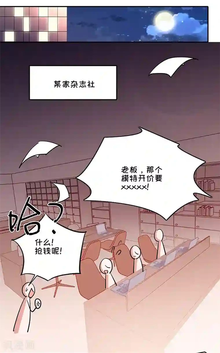 以婚之名第21话 小猫咪上钩了