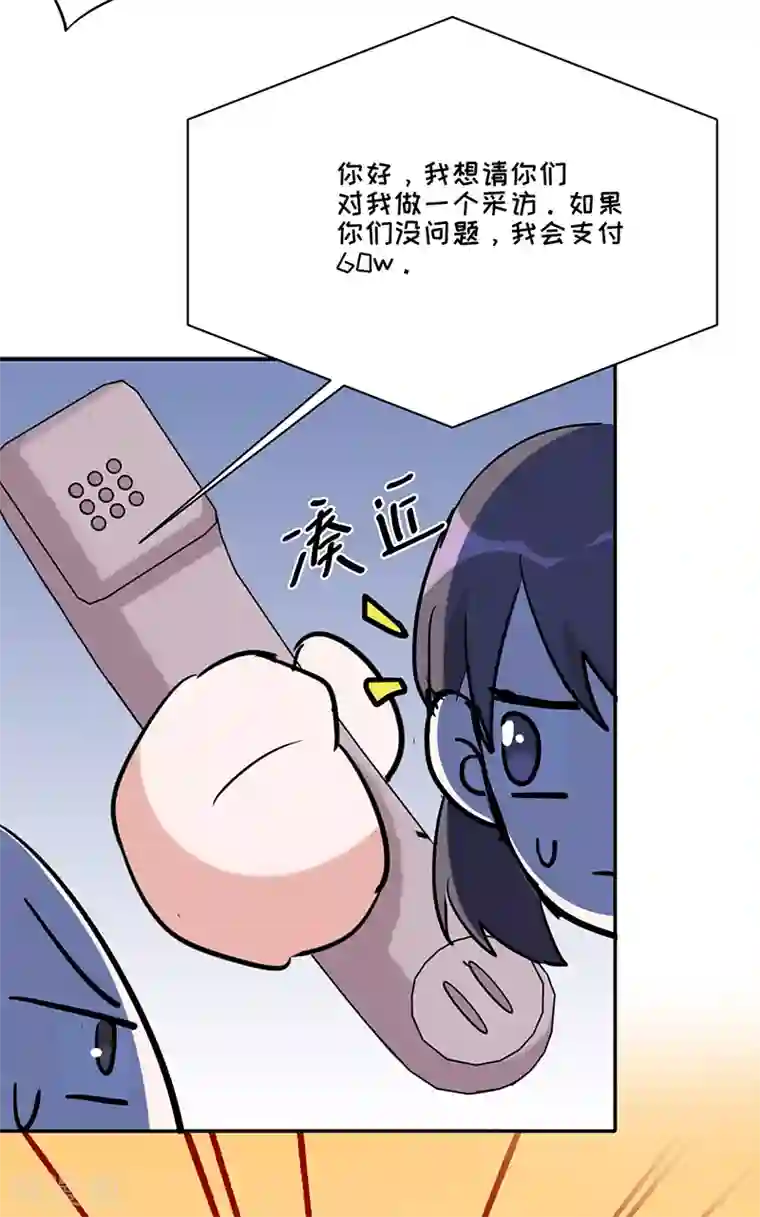 以婚之名第21话 小猫咪上钩了