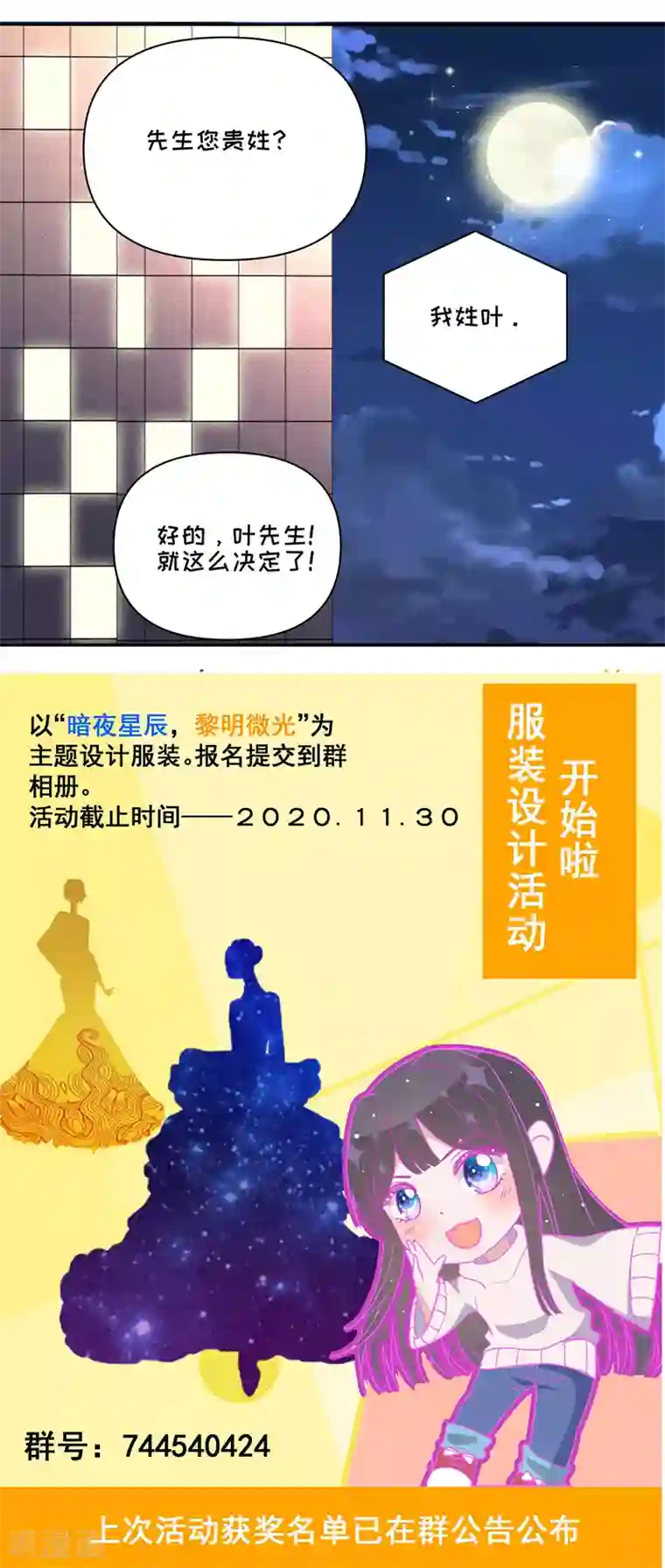 以婚之名第21话 小猫咪上钩了