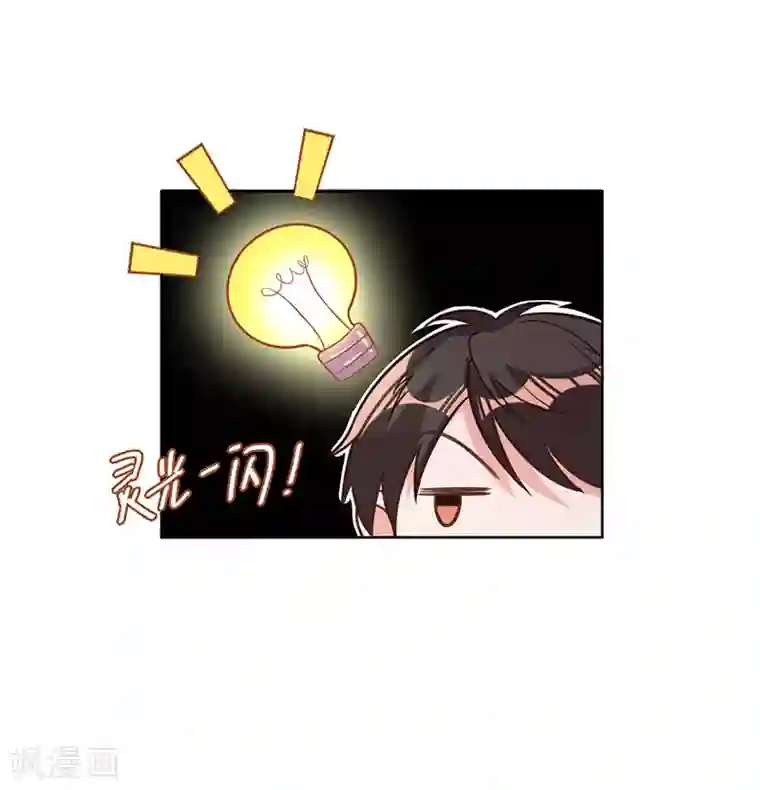 以婚之名第21话 小猫咪上钩了