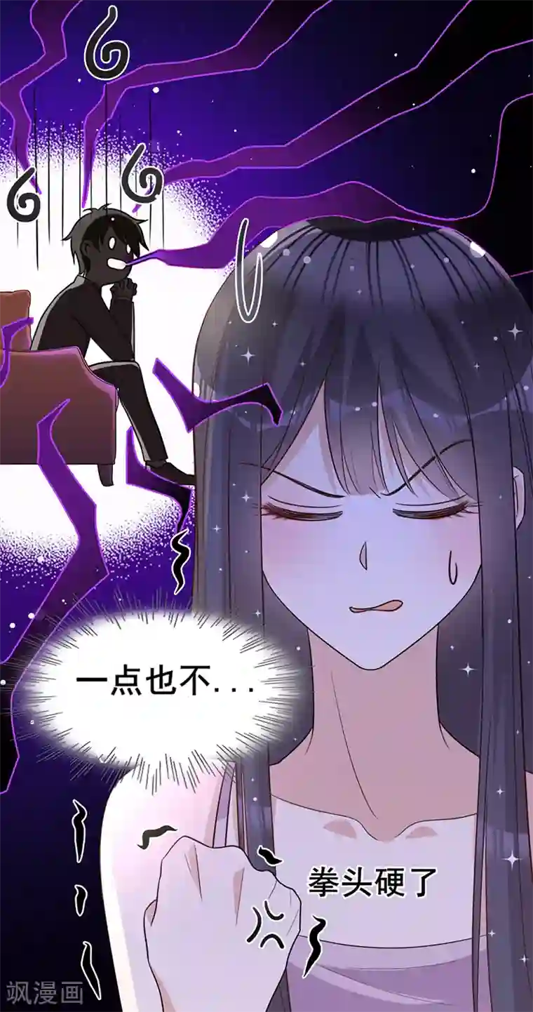 以婚之名第21话 小猫咪上钩了