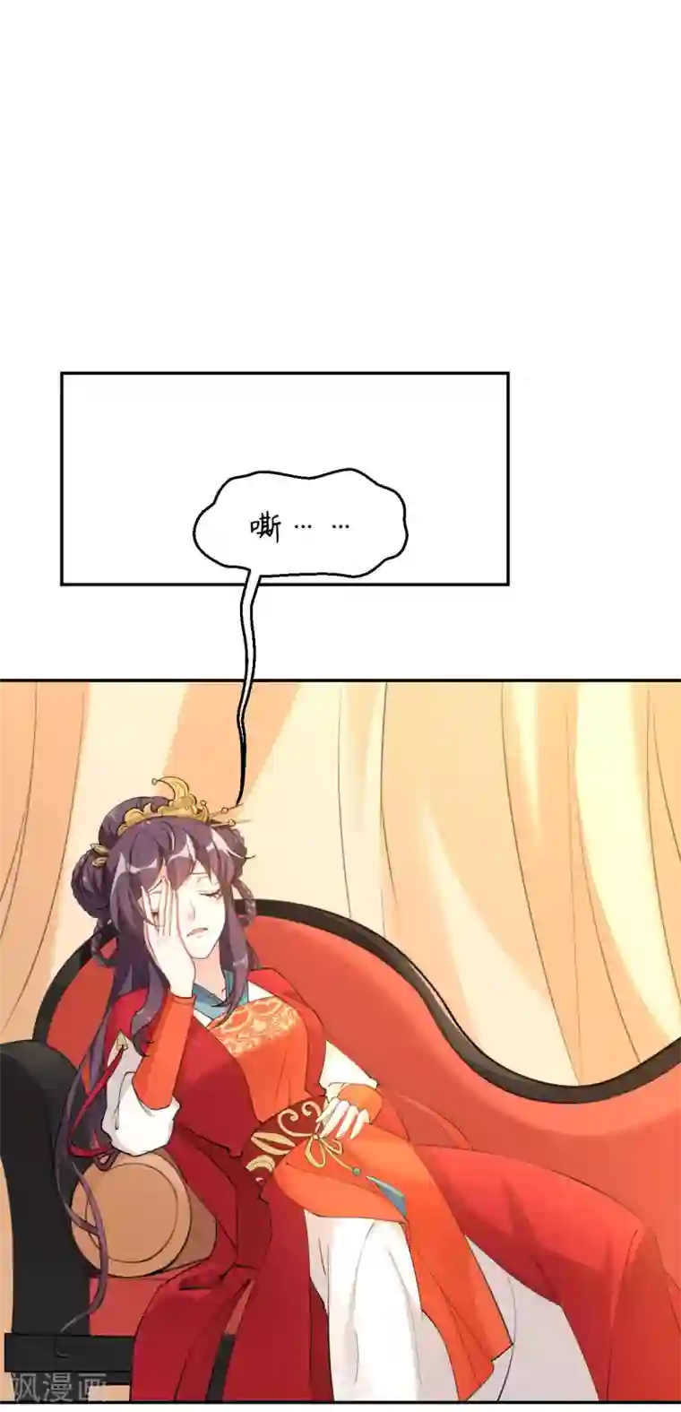 女仙尊忙逃婚第22话 命中缺我