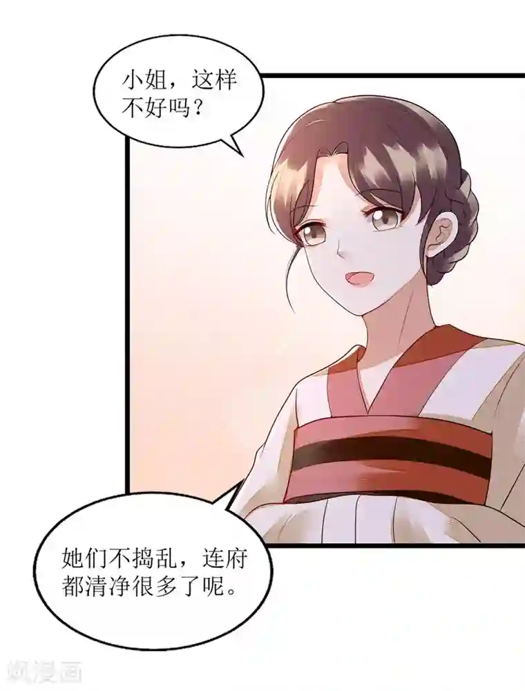 一品嫡女第131话 约见