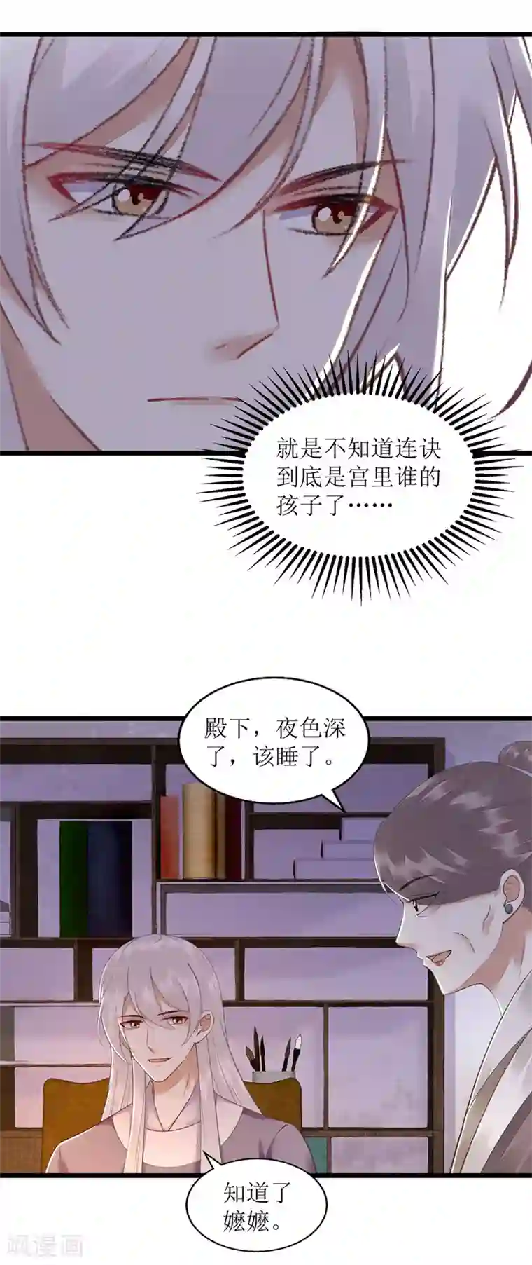 一品嫡女第131话 约见