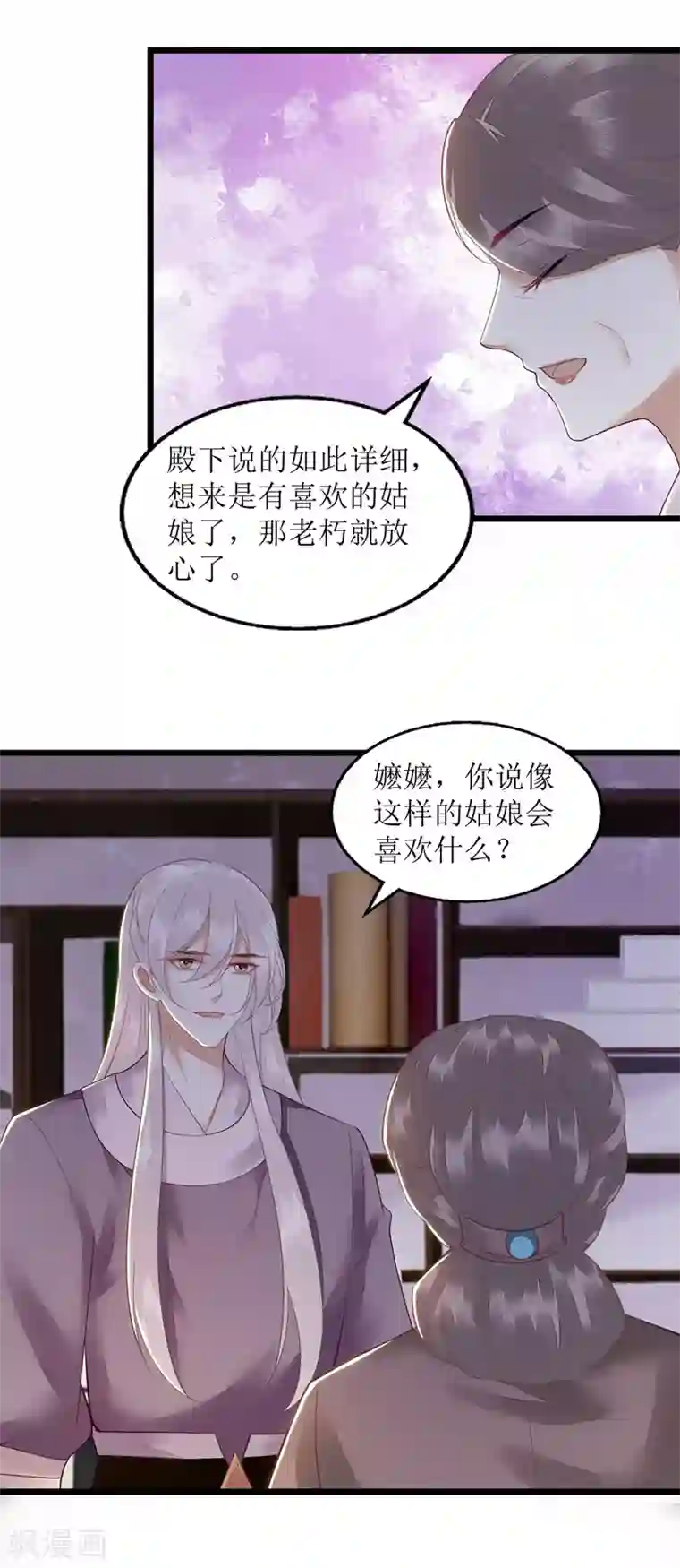 一品嫡女第131话 约见